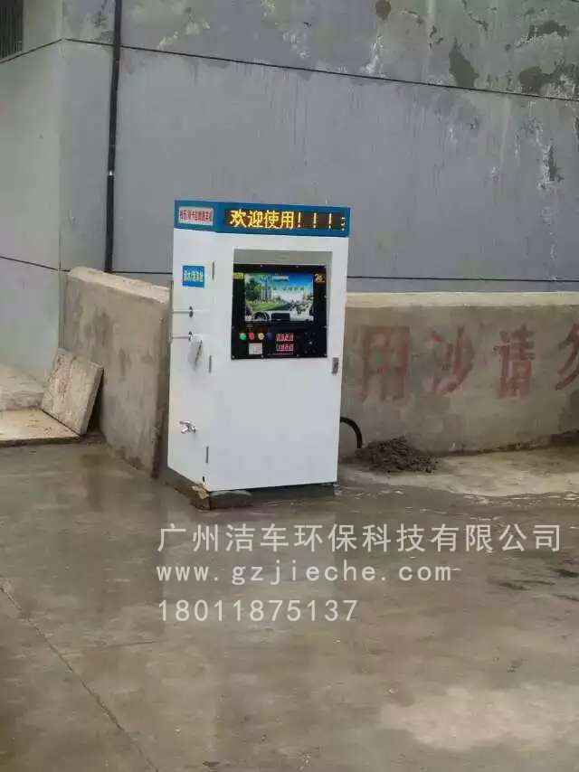 自助洗車機在湖南邵陽