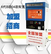 投幣刷卡商用清水泡沫洗車機(jī)