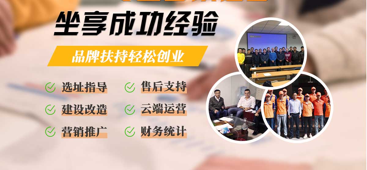 共享洗車機(jī),24小時無人值守,日均收入5000以上,無人值守即可回本.潔車智能共享洗車機(jī),自主研發(fā)自助洗車機(jī)上市