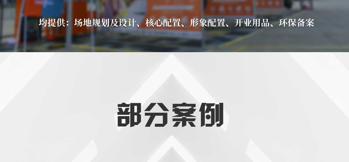 24小時共享自助洗車機(jī),廣泛分布在各大居民小區(qū),全天候的洗車房。沒有時間限制,業(yè)主洗車隨時隨地,只需3-5塊錢,鐘不到,就可以洗凈。家門口的洗車店